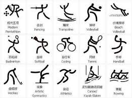 变得